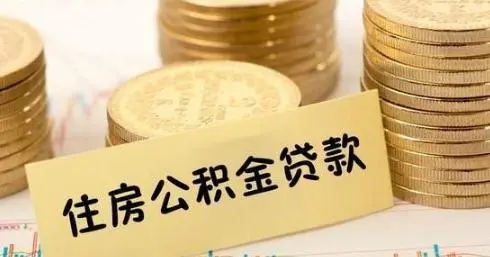 乐山公积金代理：省时省力更省心